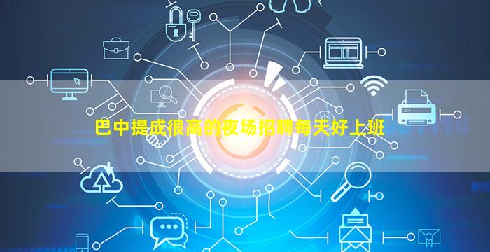 乐山夜总会招聘